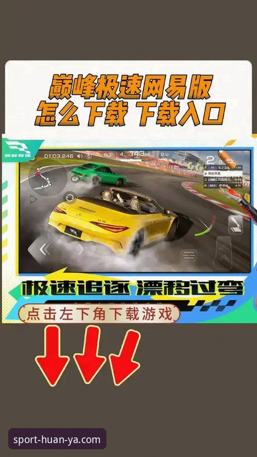 环亚体育安装包 vs 官方移动端：哪种方式更适合你的娱乐体验？