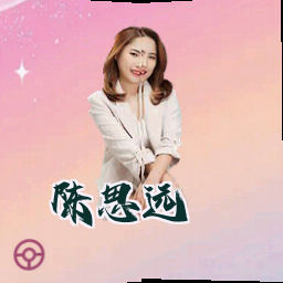 陈思远